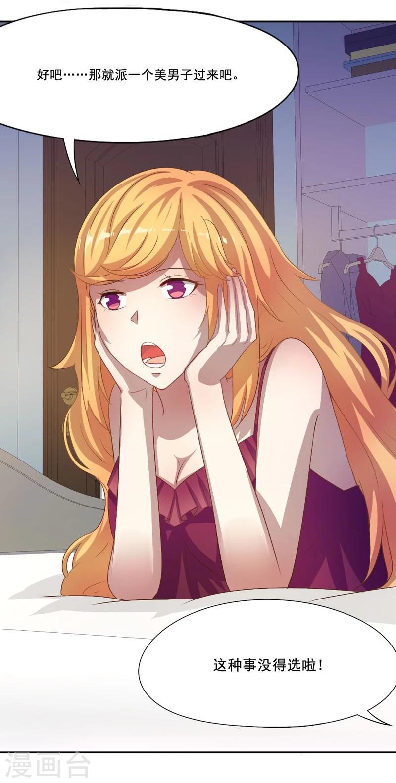 第14话 真的不想死...-第15话