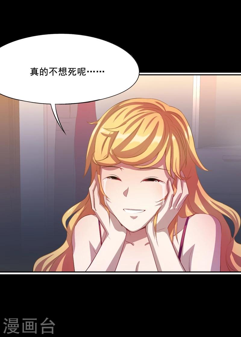 第14话 真的不想死...-第15话