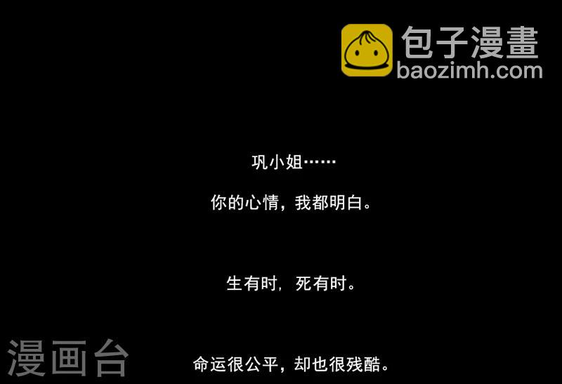 第14话 真的不想死...-第15话