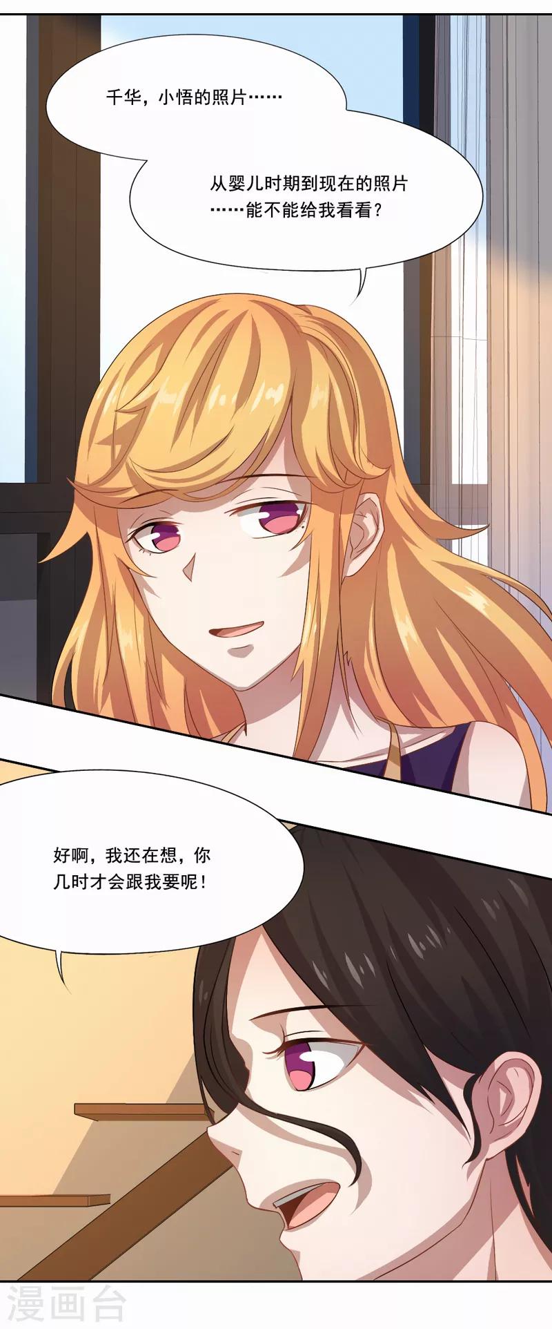 第16话 最后一天-第17话