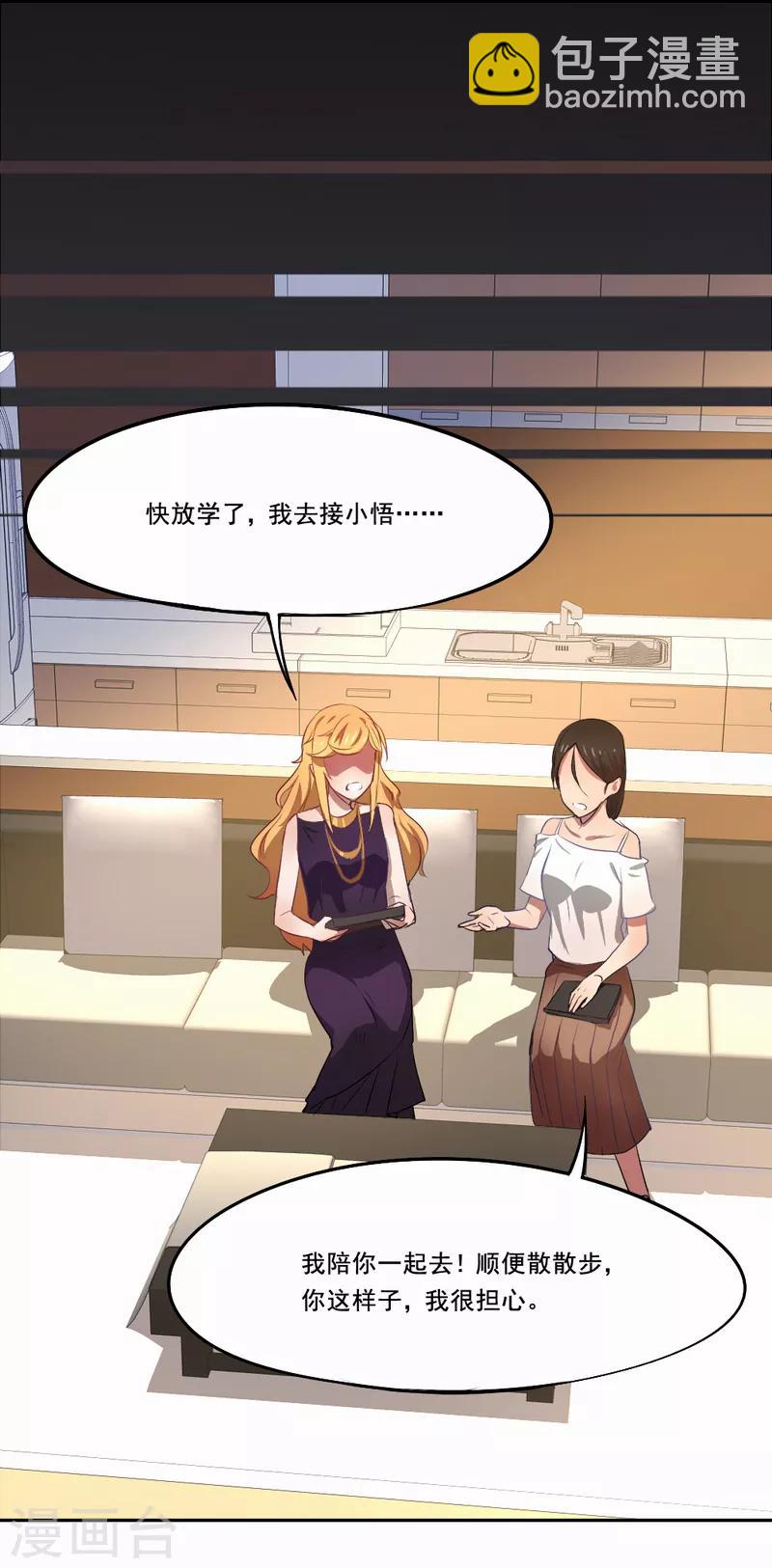 第16话 最后一天-第17话