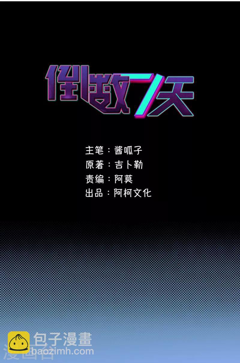 第16话 最后一天-第17话