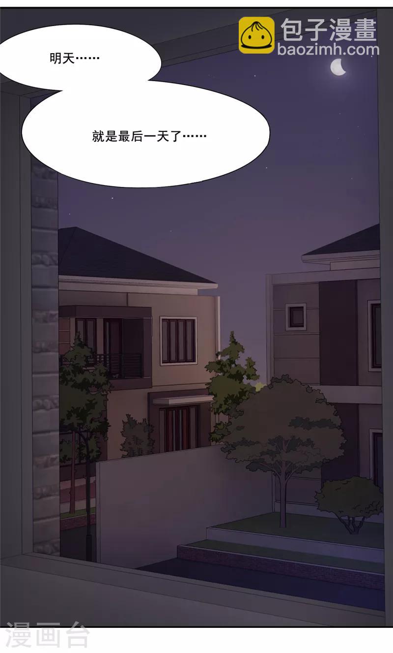 第16话 最后一天-第17话