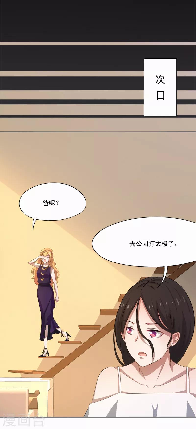 第16话 最后一天-第17话