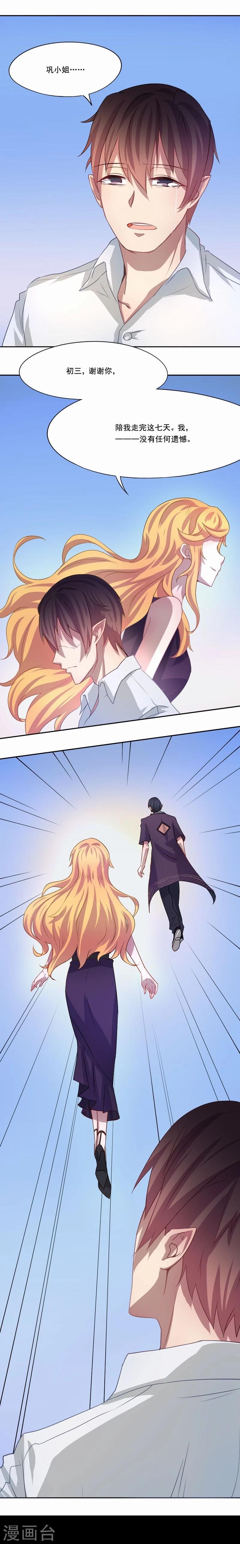 第18话 不留遗憾-第19话