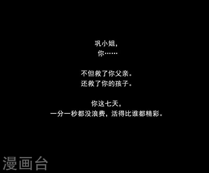 第18话 不留遗憾-第19话