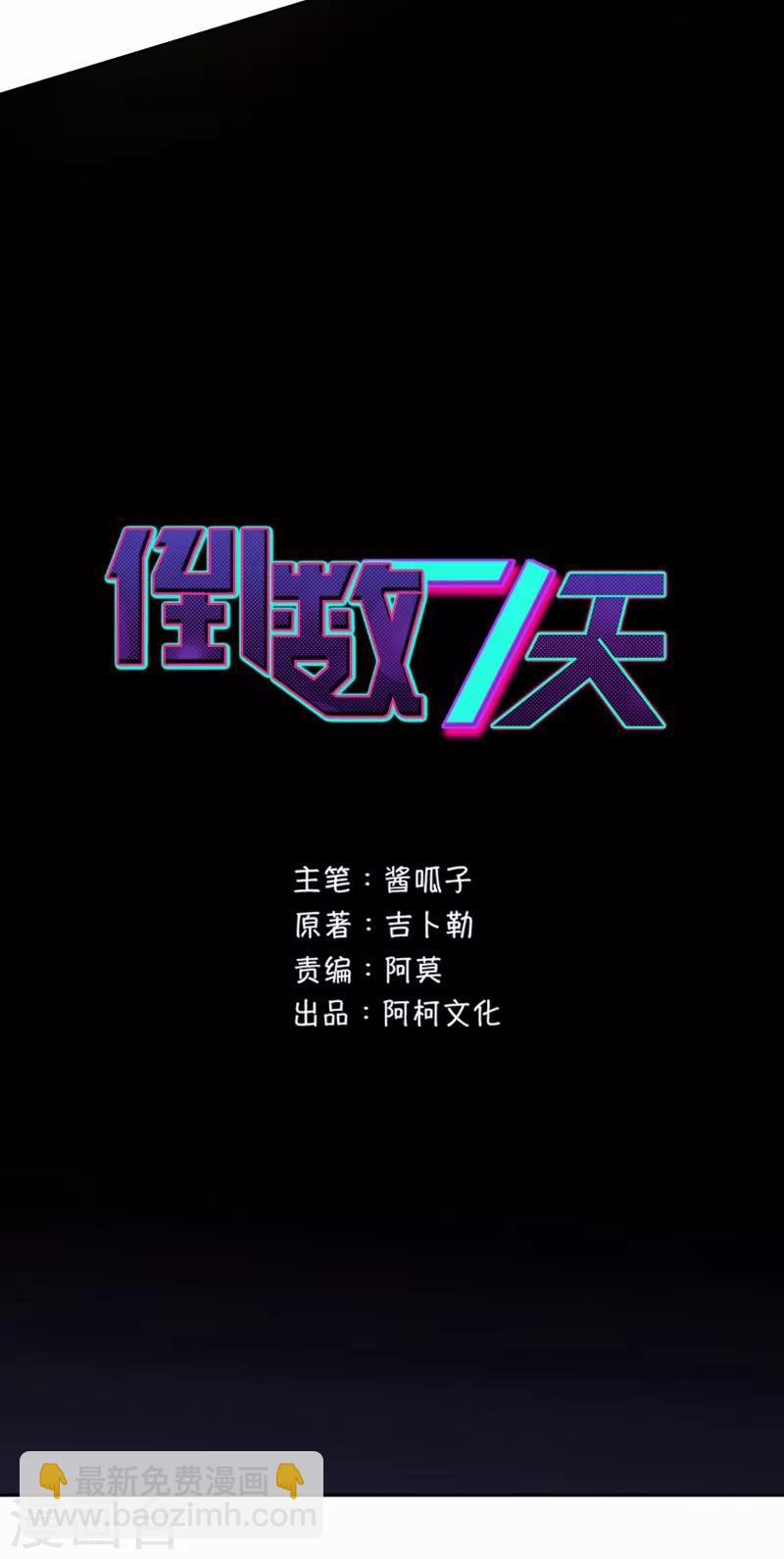 第20话 金牌扒手3