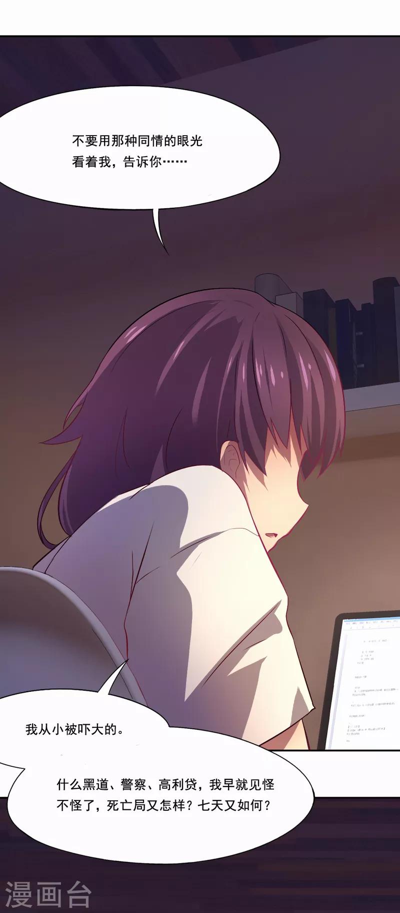 第22话 破茧而出-第23话