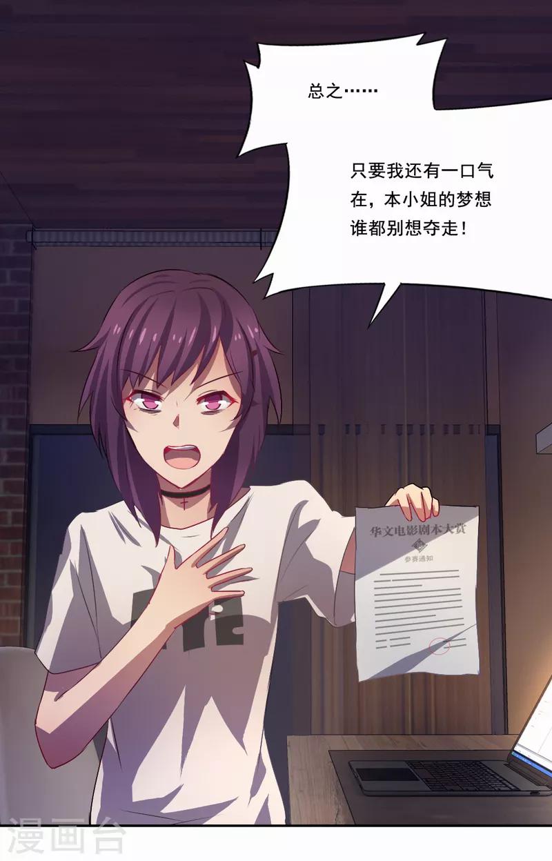 第22话 破茧而出-第23话