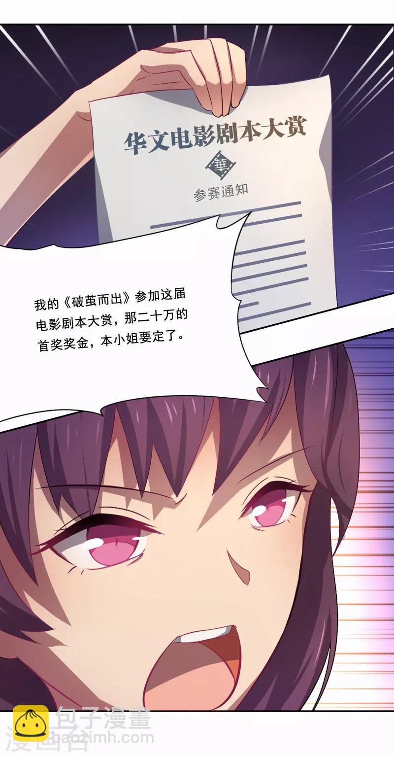 第22话 破茧而出-第23话