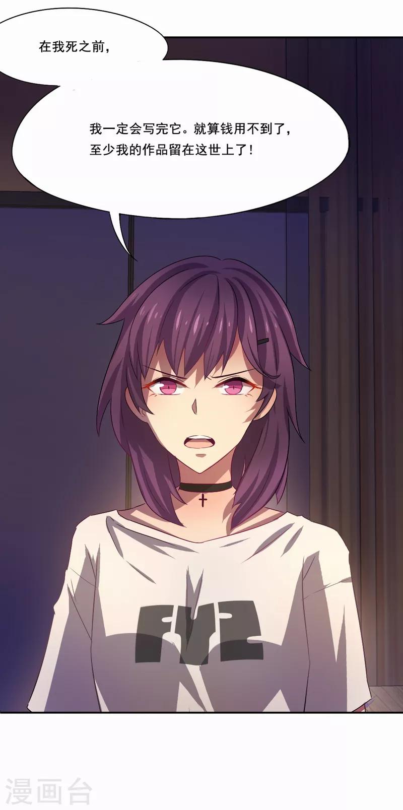 第22话 破茧而出-第23话