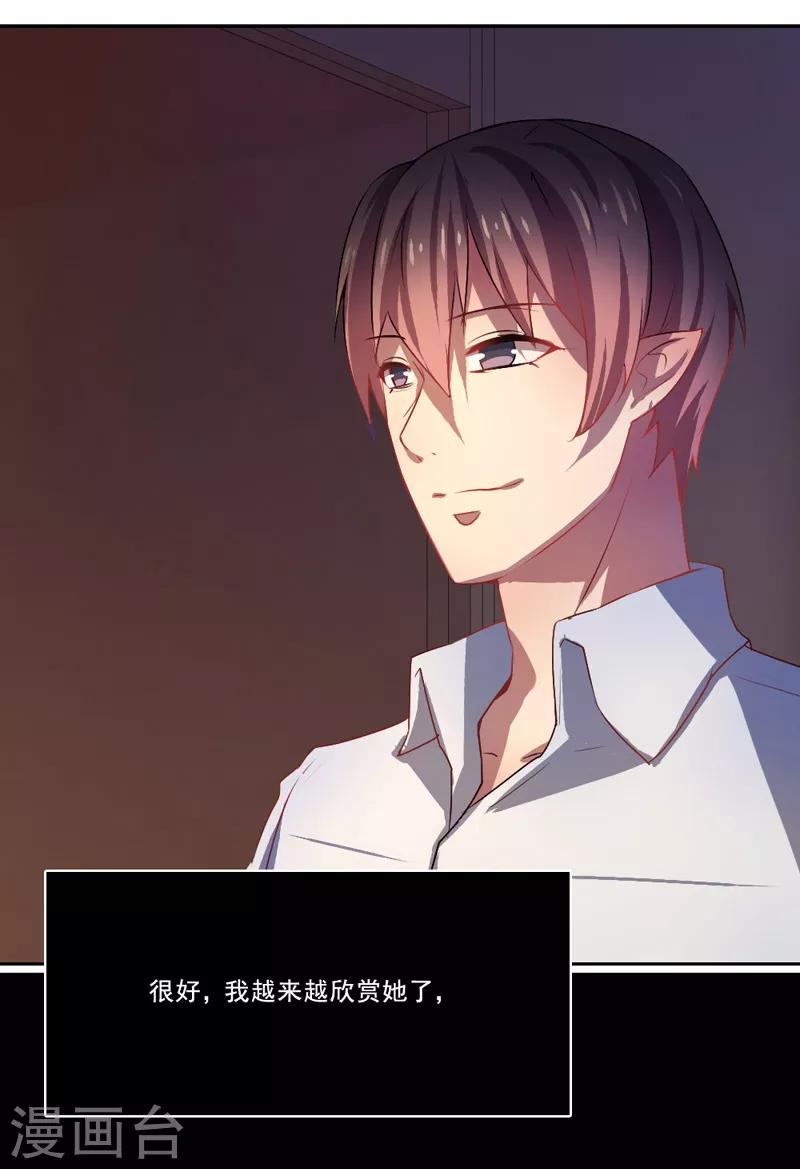 第22话 破茧而出-第23话