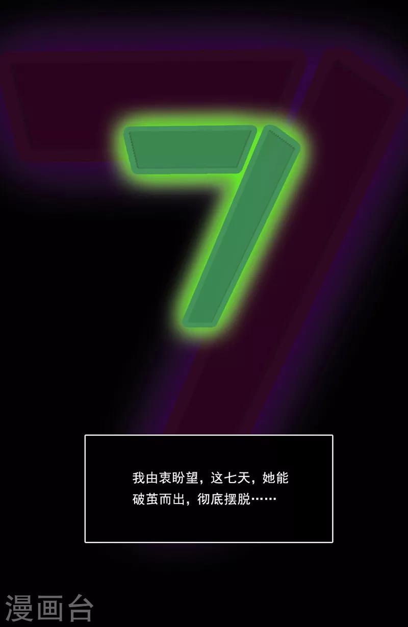 第22话 破茧而出-第23话