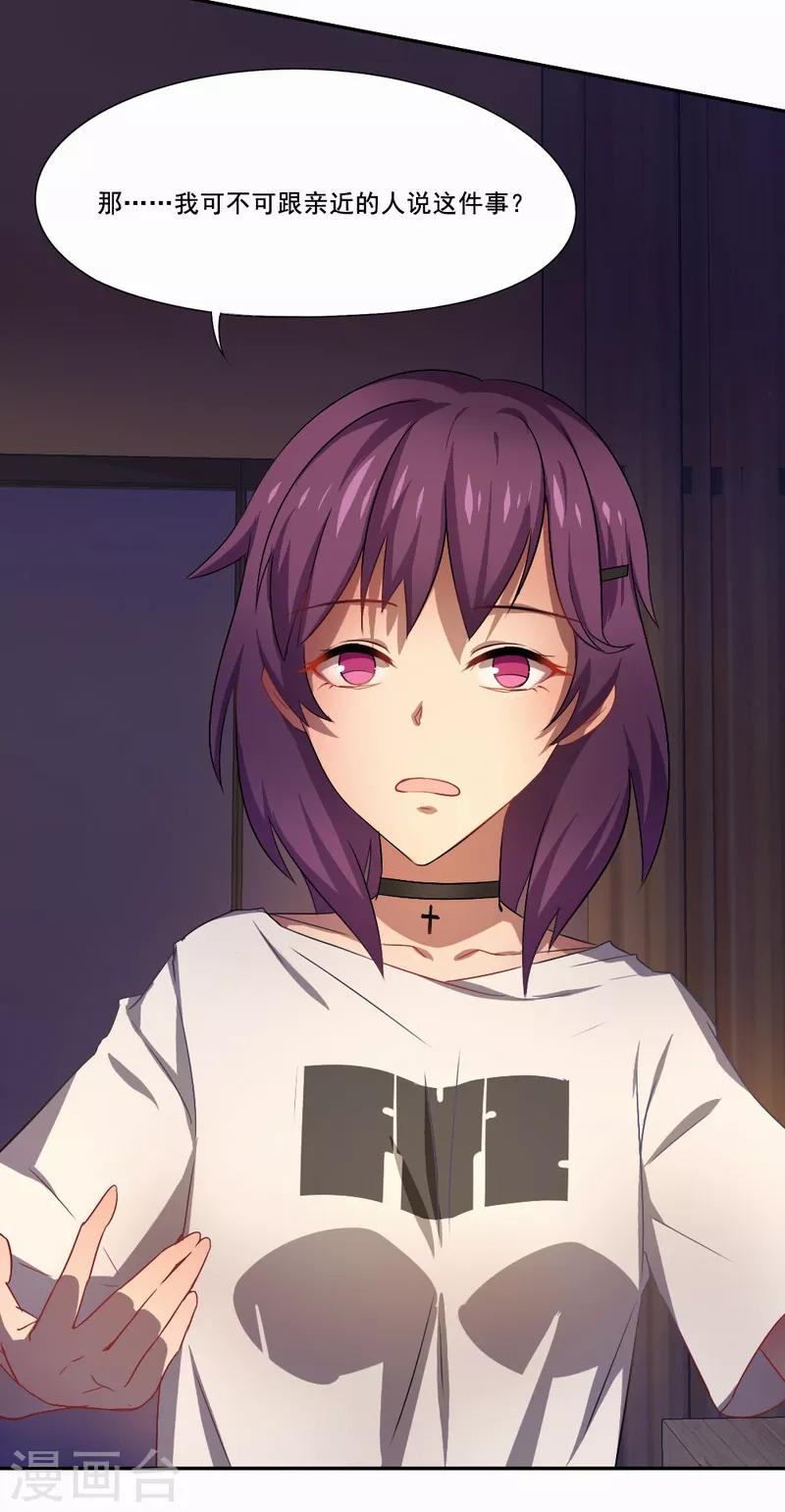 第22话 破茧而出-第23话