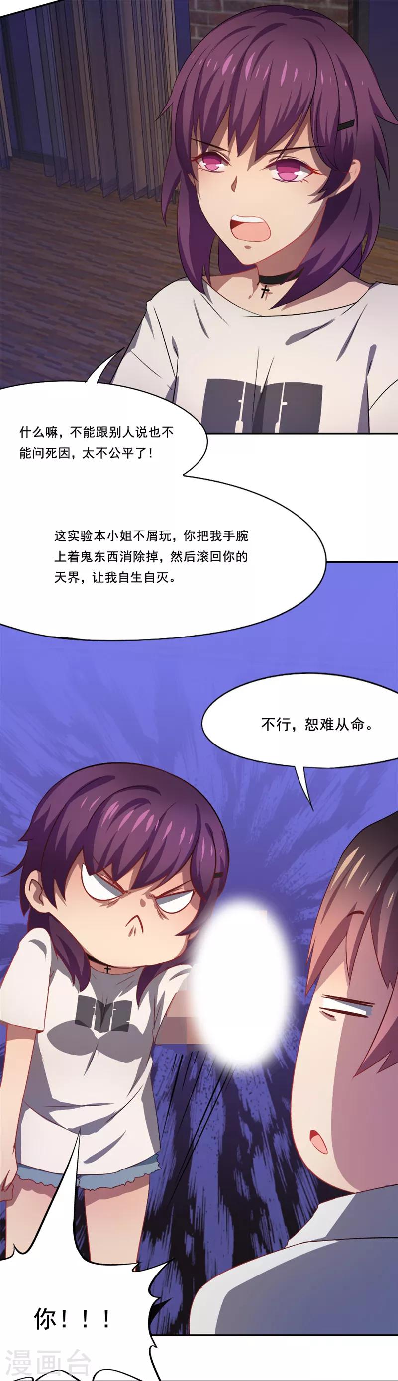 第22话 破茧而出-第23话