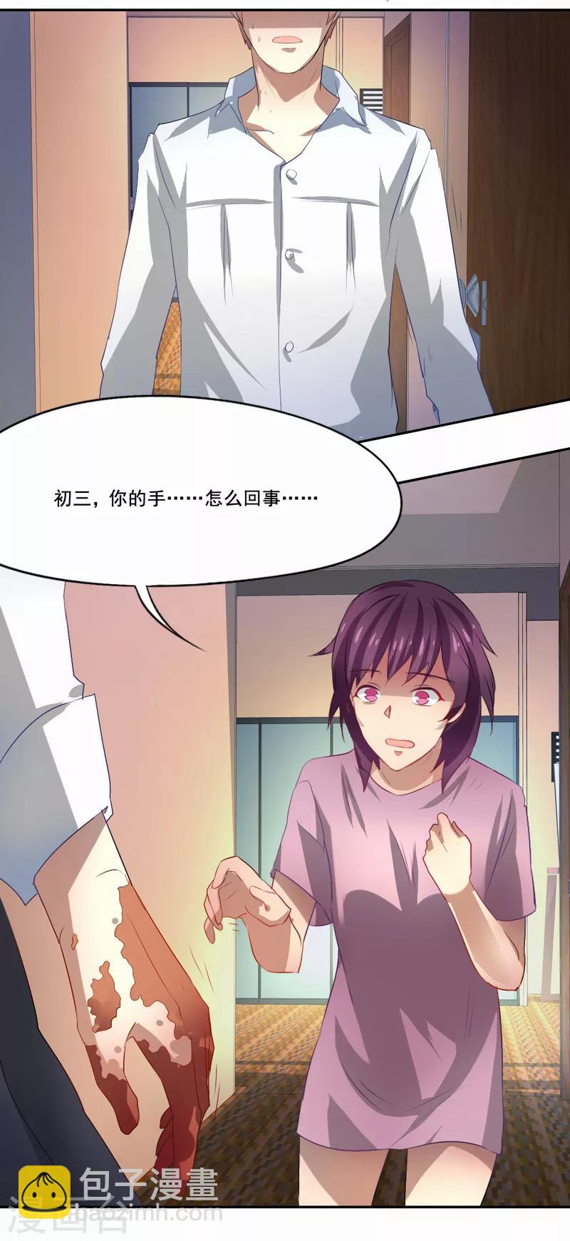 第24话 这只是一个警告-第25话