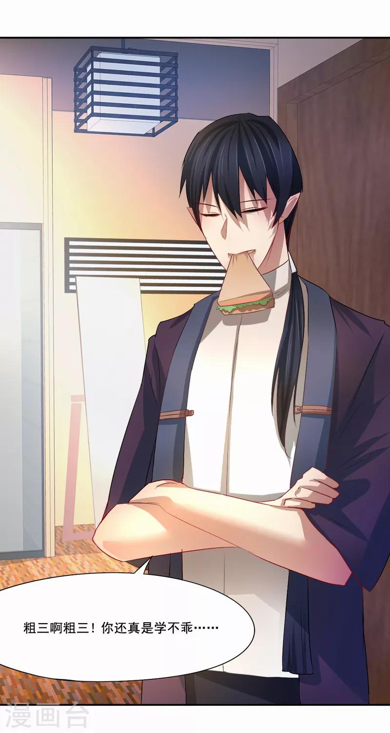 第24话 这只是一个警告-第25话