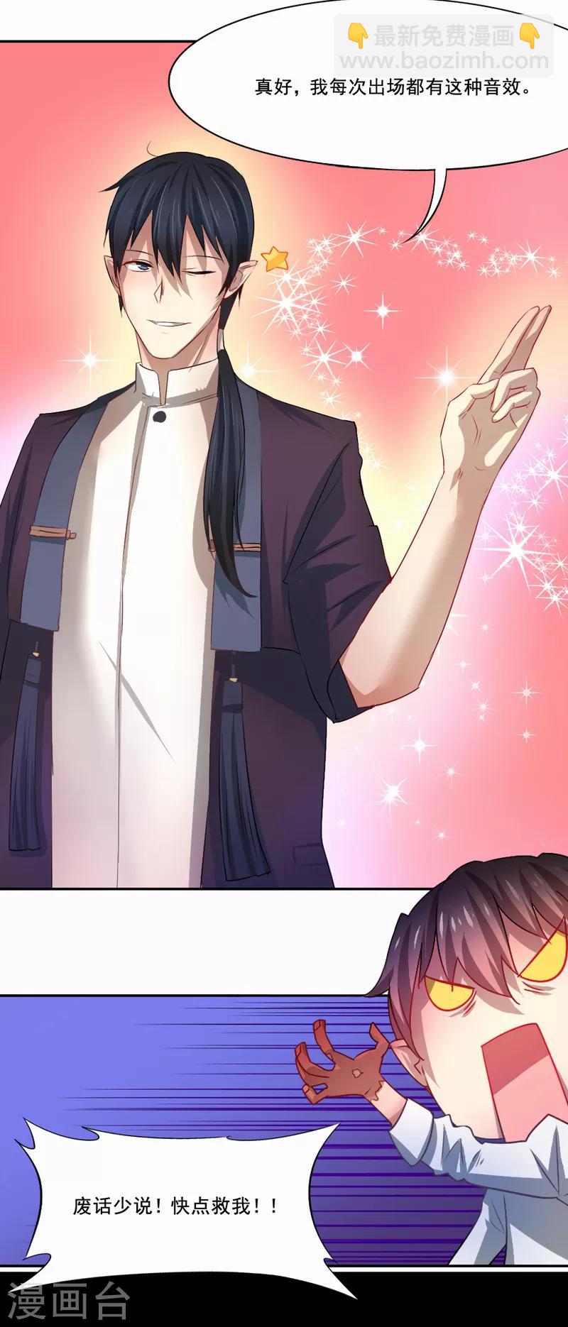 第24话 这只是一个警告-第25话