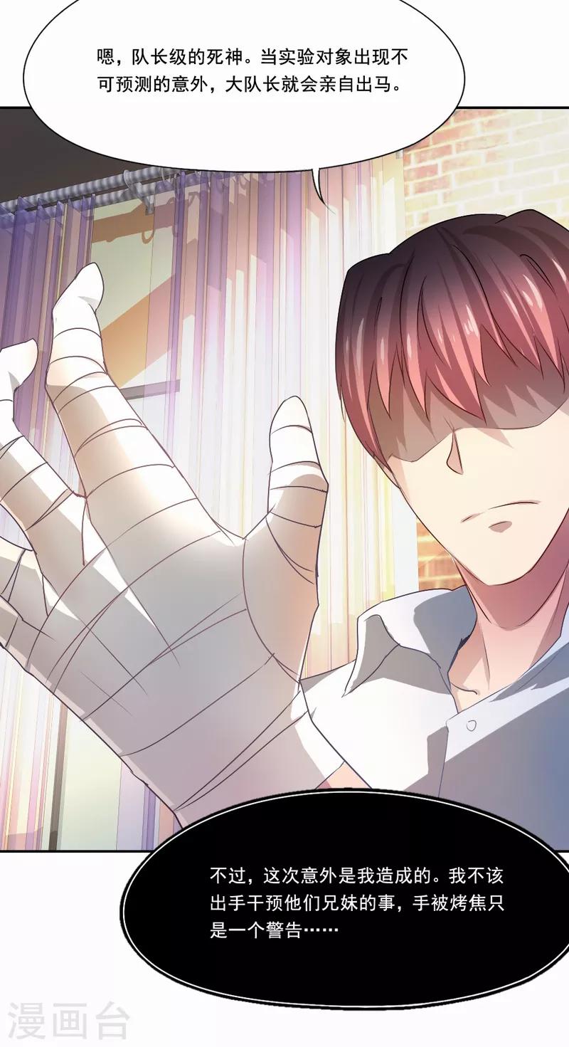 第24话 这只是一个警告-第25话