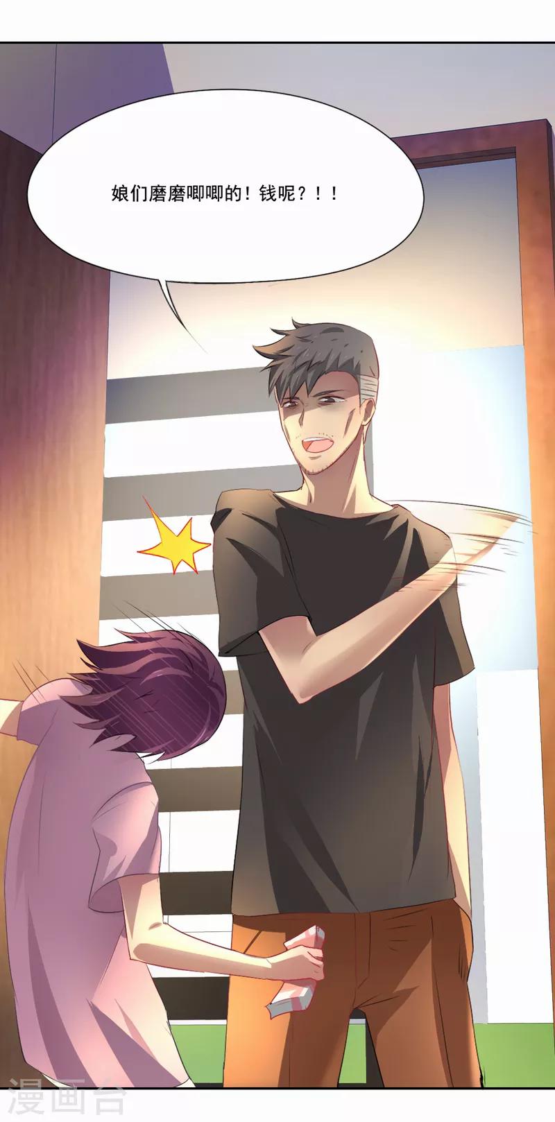 第24话 这只是一个警告-第25话