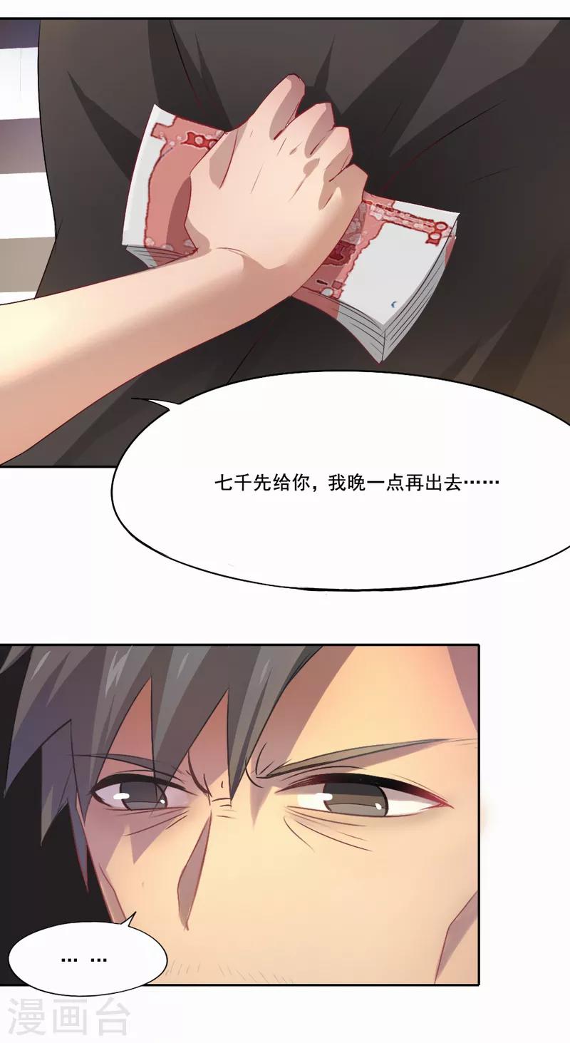 第24话 这只是一个警告-第25话