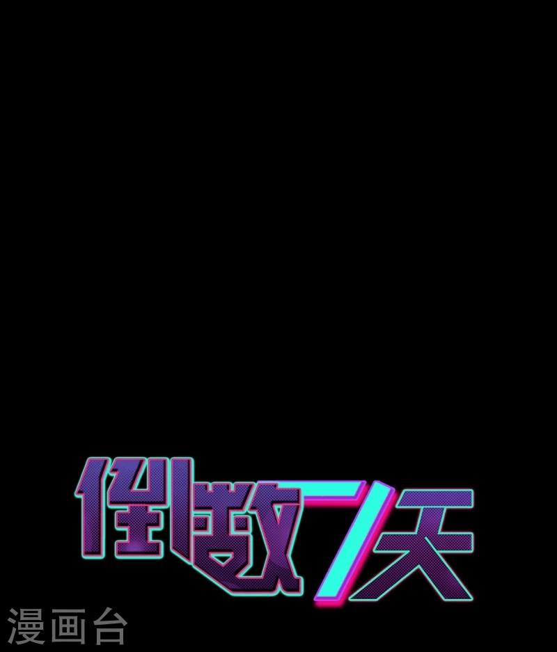 第26话 为自己而活-第27话