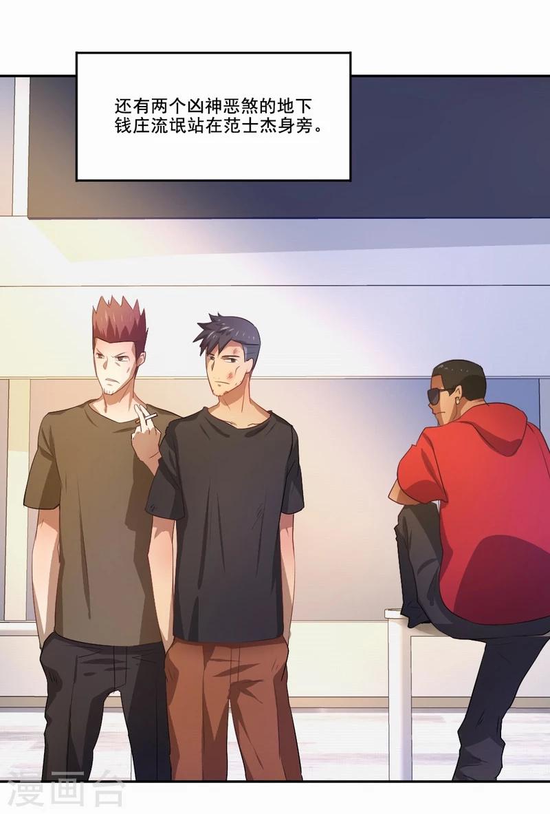 第26话 为自己而活-第27话