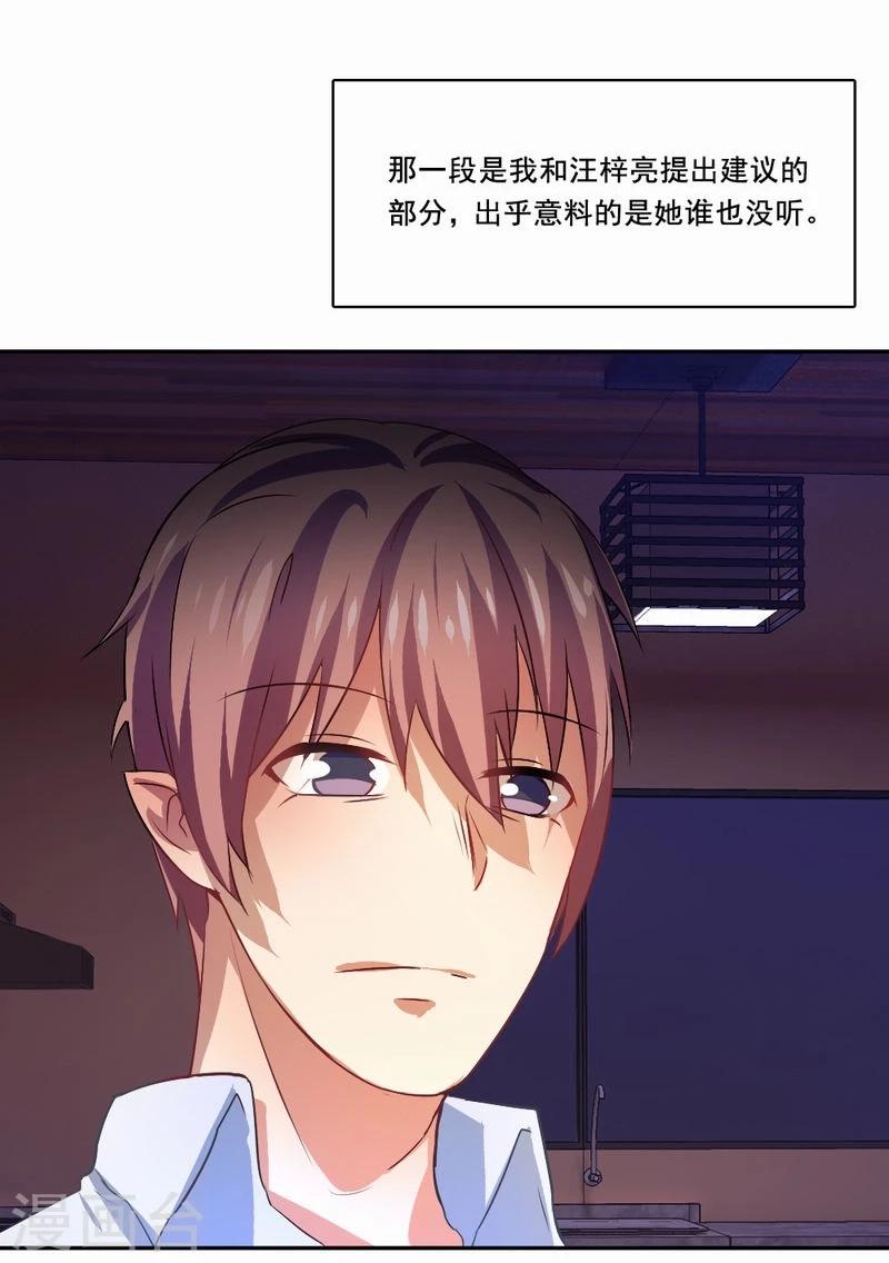 第26话 为自己而活-第27话