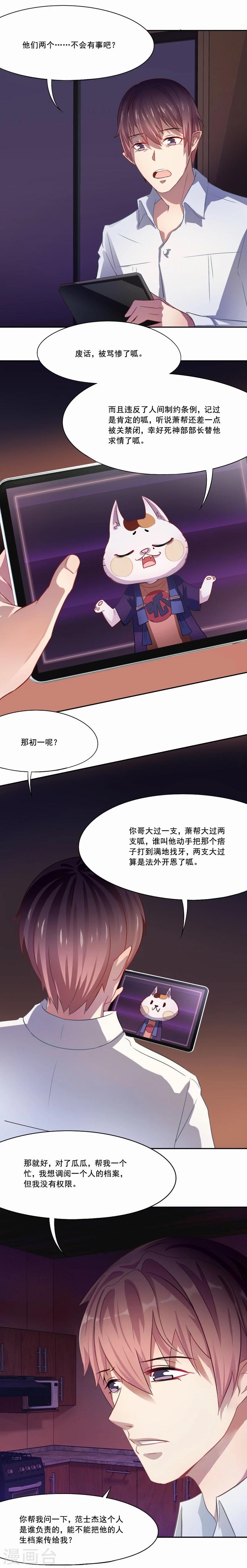 第28话 &ldquo;人面兽心&rdquo;-第29话