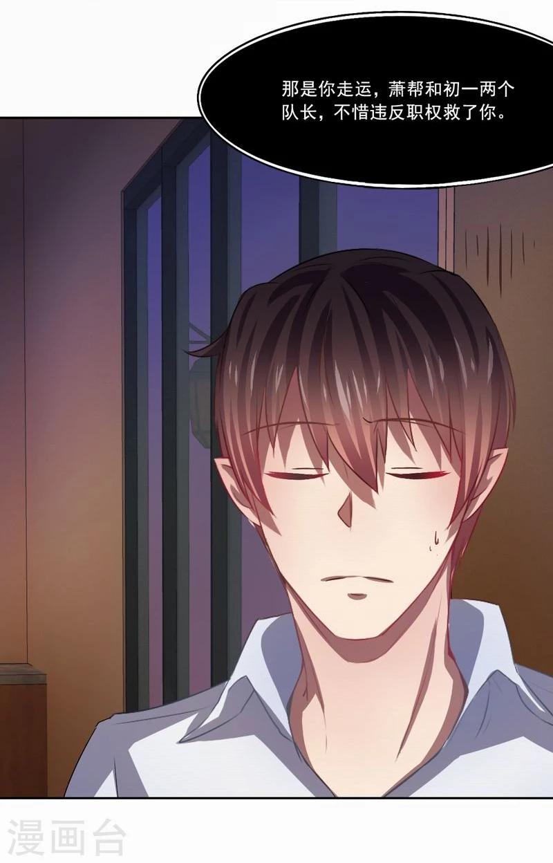 第28话 &ldquo;人面兽心&rdquo;-第29话