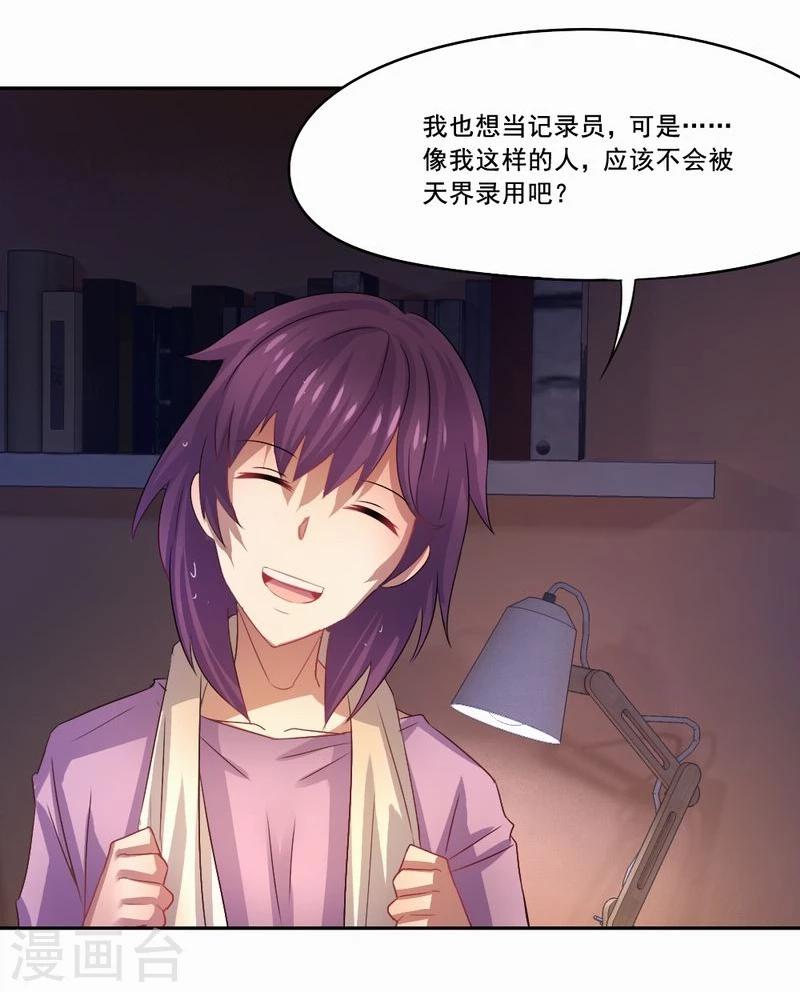 第28话 &ldquo;人面兽心&rdquo;-第29话