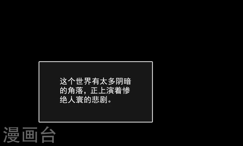 第28话 &ldquo;人面兽心&rdquo;-第29话