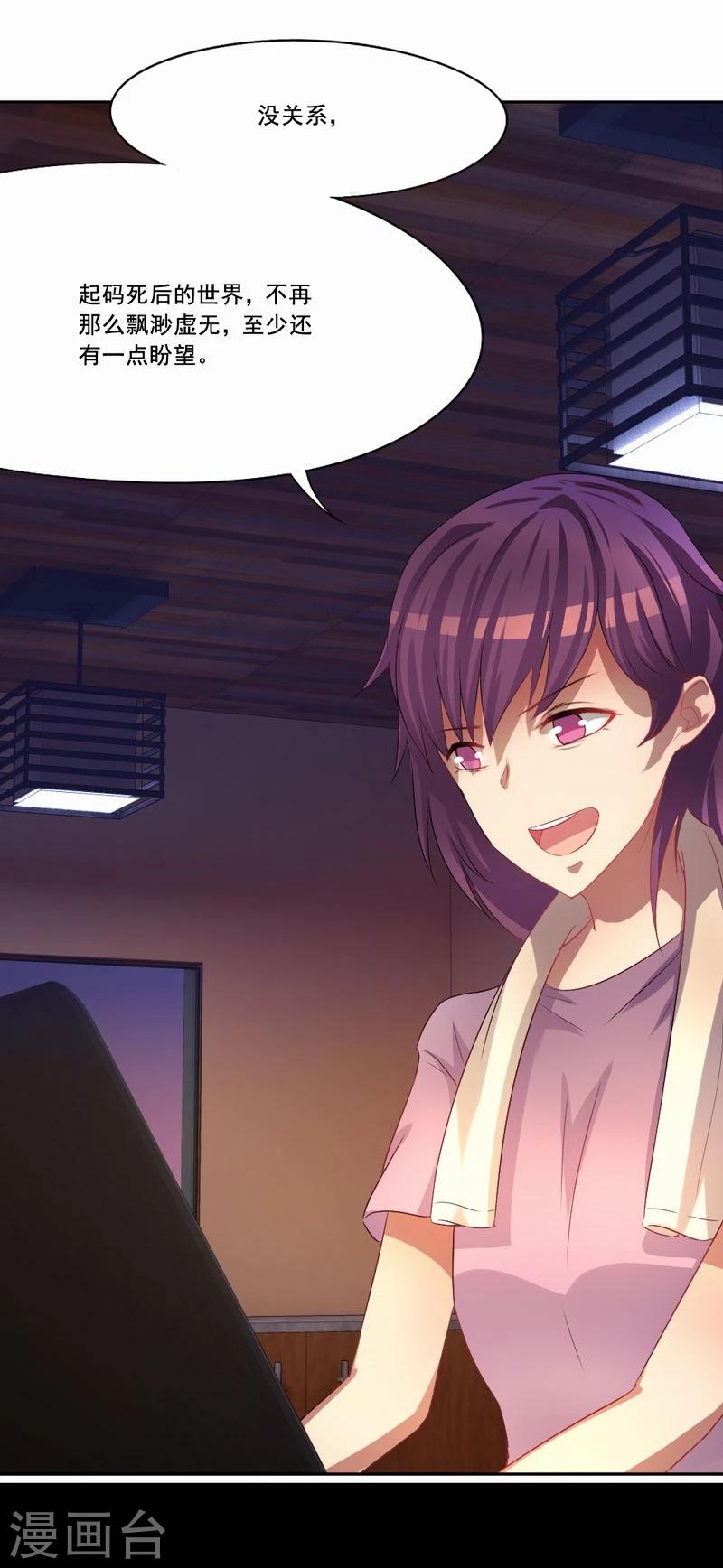 第28话 &ldquo;人面兽心&rdquo;-第29话