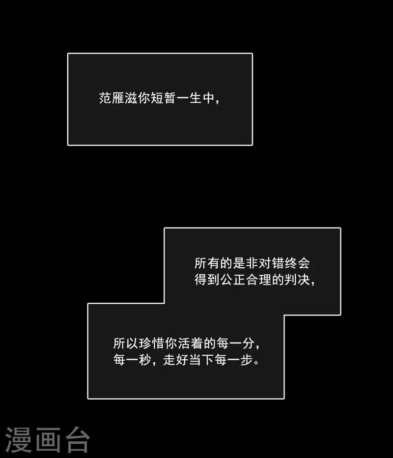 第28话 &ldquo;人面兽心&rdquo;-第29话