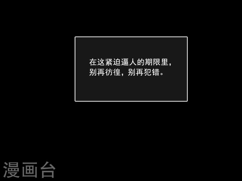 第28话 &ldquo;人面兽心&rdquo;-第29话