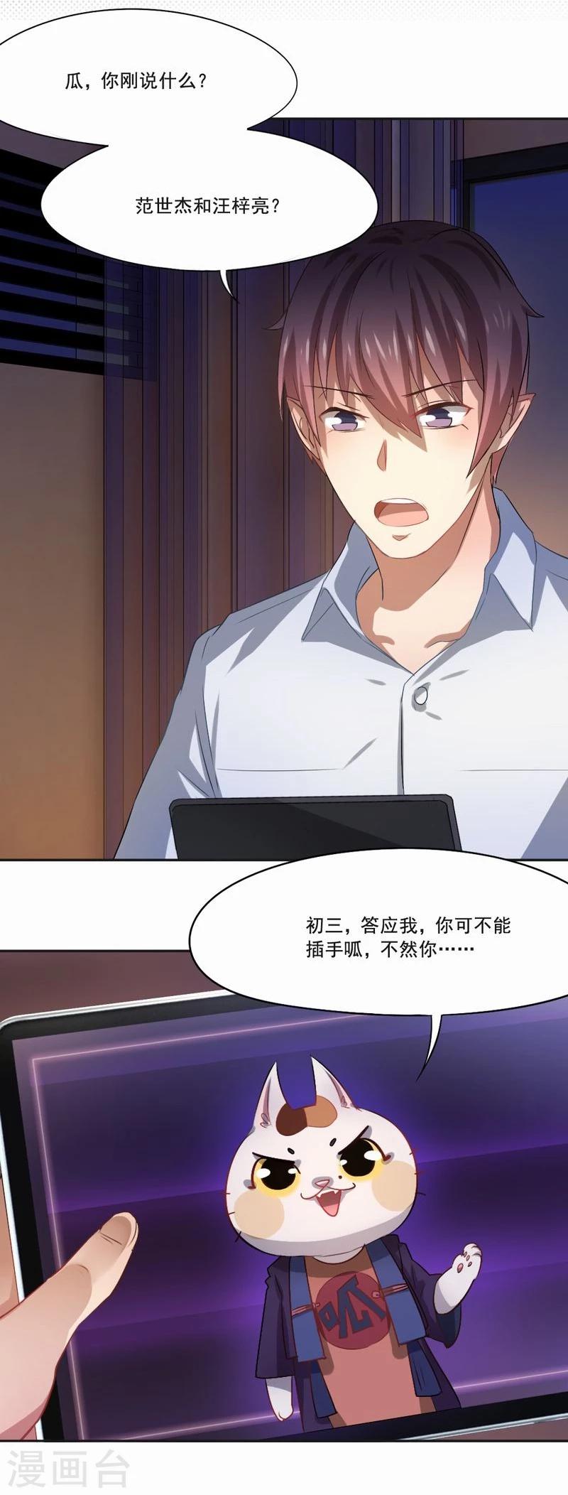 第28话 &ldquo;人面兽心&rdquo;-第29话