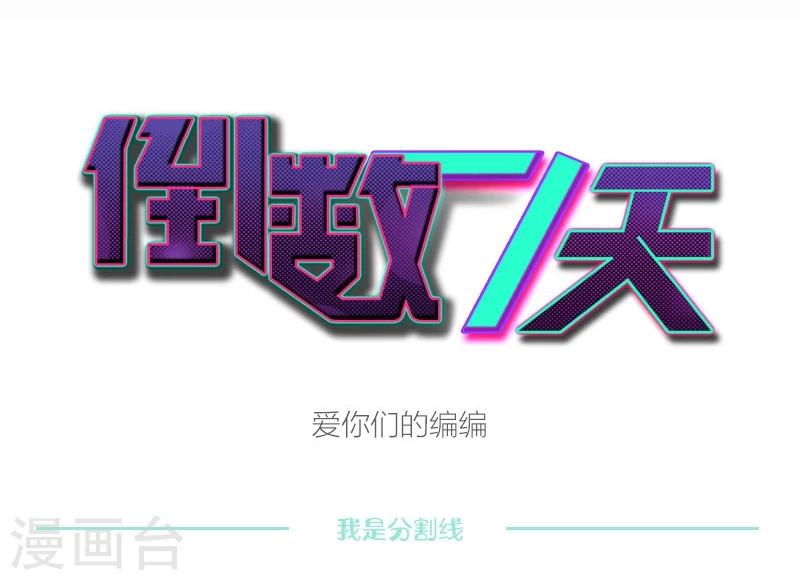 第28话 &ldquo;人面兽心&rdquo;-第29话