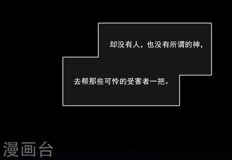 第28话 &ldquo;人面兽心&rdquo;-第29话