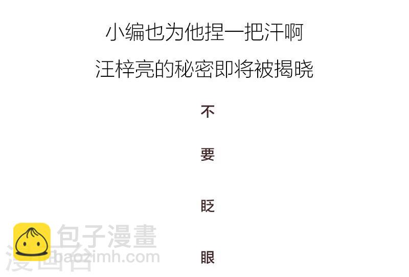 第28话 &ldquo;人面兽心&rdquo;-第29话