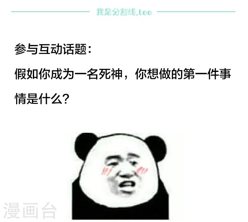 第28话 &ldquo;人面兽心&rdquo;-第29话