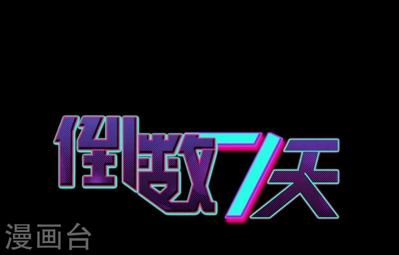 第28话 &ldquo;人面兽心&rdquo;-第29话