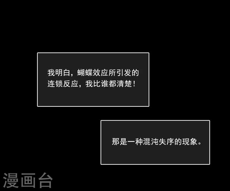 第30话 蝴蝶效应-第31话