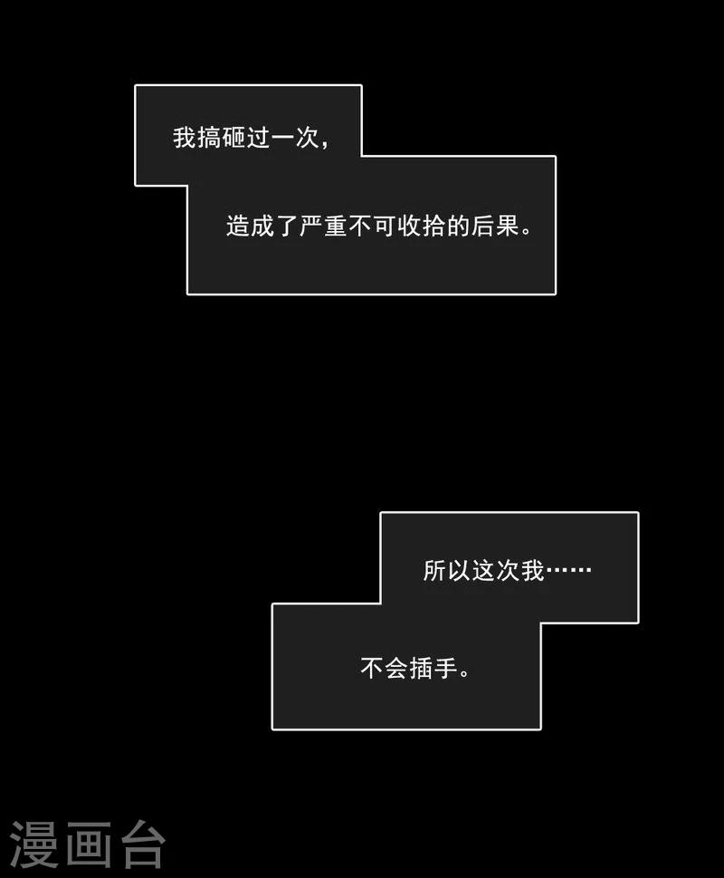 第30话 蝴蝶效应-第31话