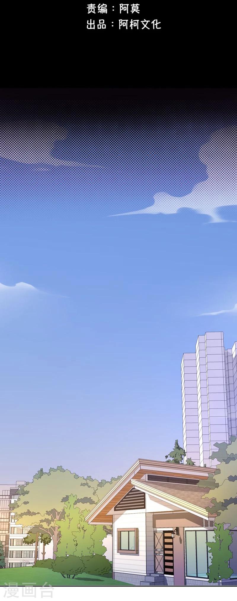 第30话 蝴蝶效应-第31话