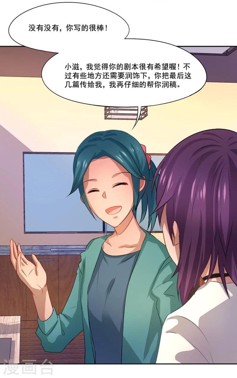 第30话 蝴蝶效应-第31话