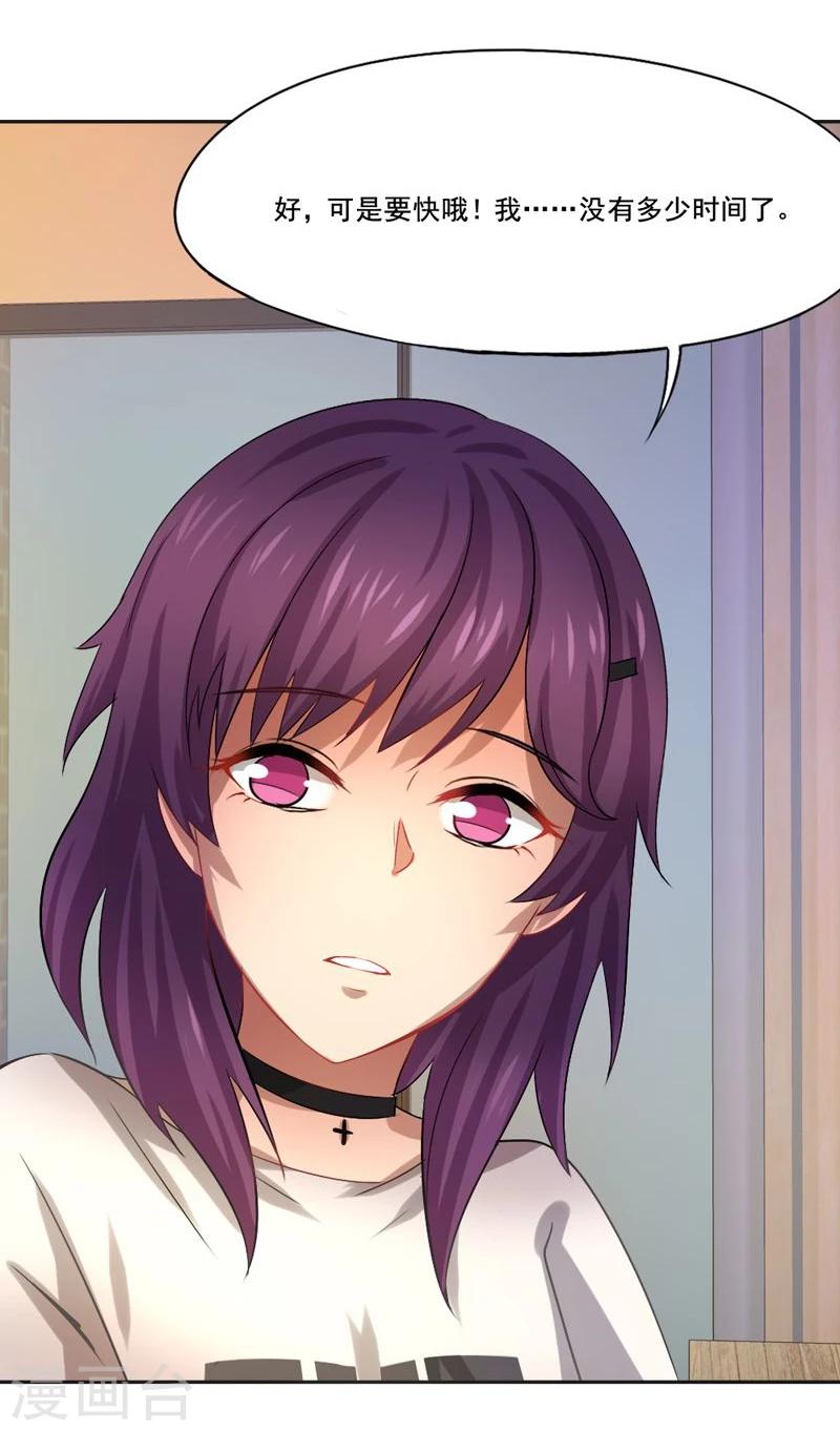 第30话 蝴蝶效应-第31话