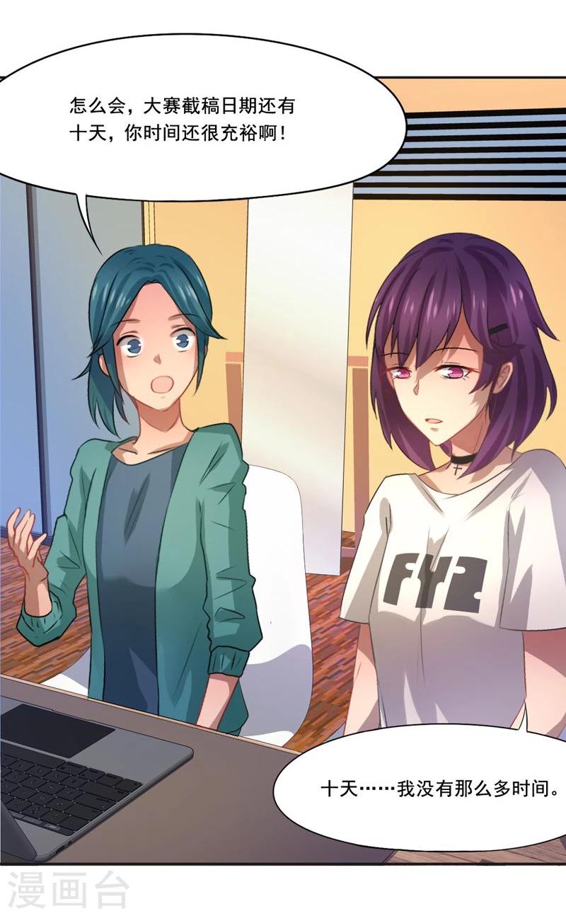 第30话 蝴蝶效应-第31话