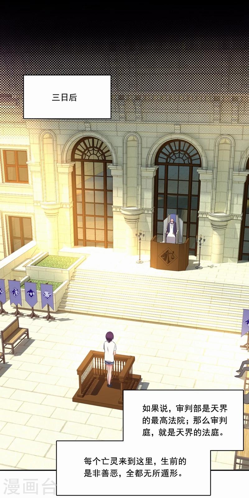 第36话 善恶有报-第37话