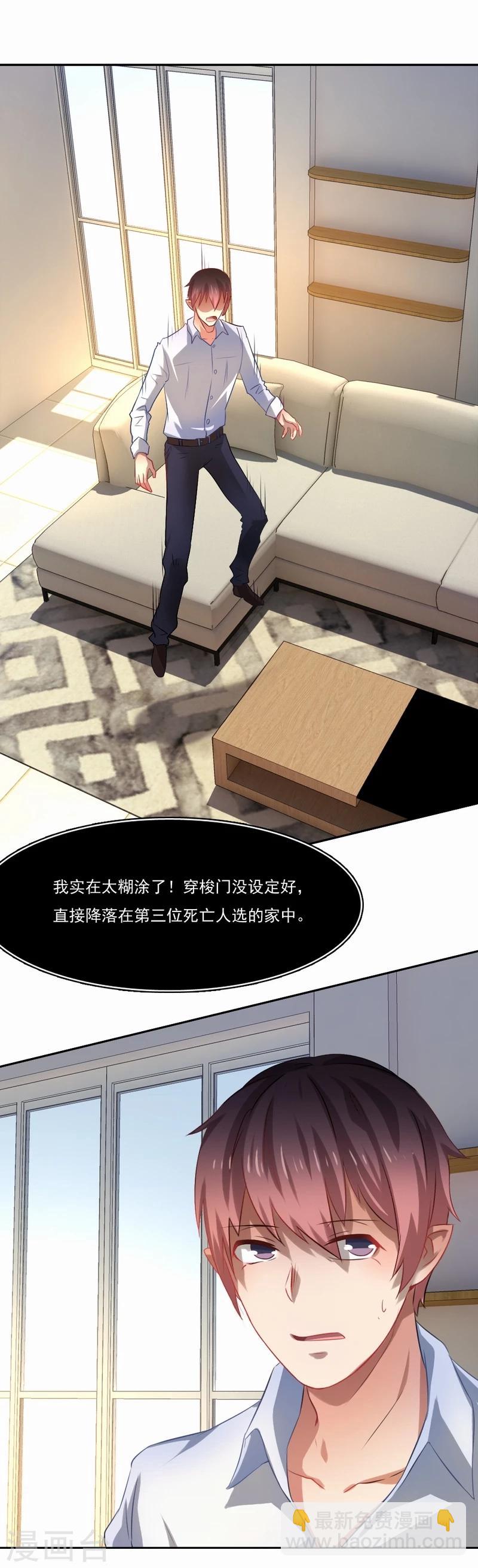 第36话 善恶有报-第37话