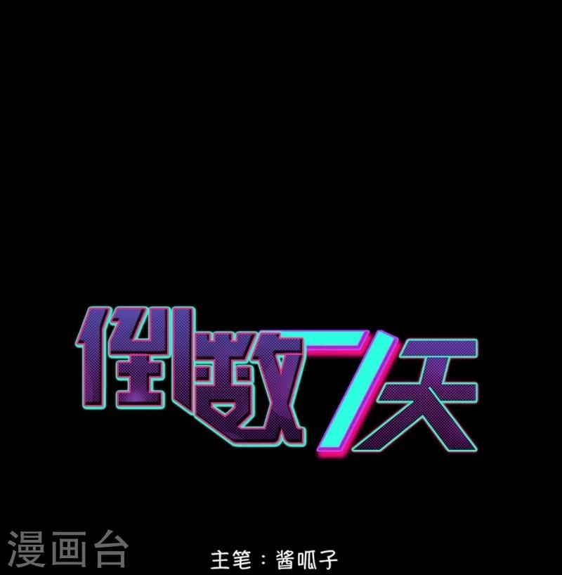 第40话 没有婚礼-第41话
